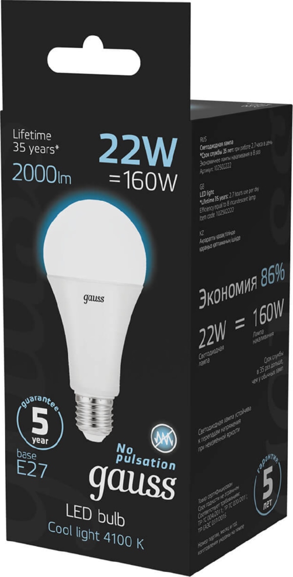 Лампа GAUSS LED A70 22W 220V E27 4100K 1640Lm
