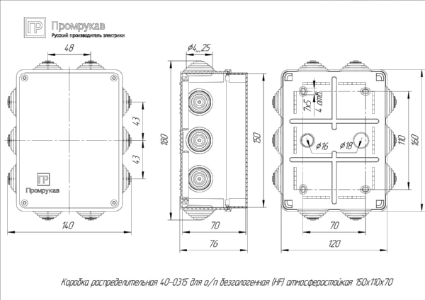 Коробка распределительная 40-0315 для о/п безгалогенная (HF) атмосферостойкая 150х110х70 (28шт/кор) 