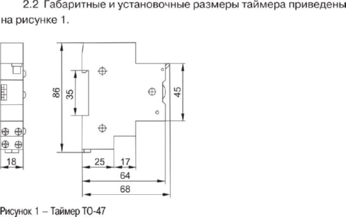 Таймер ТО47 освещения 16А 230В на DIN-рейку ИЭК (акц)