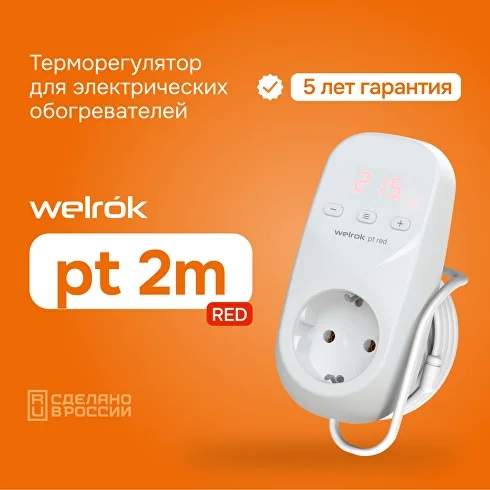 Терморегулятор welrok pt 2m red