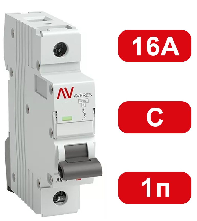 Автоматический выключатель AV-10 С16/1 10кА  AVERES EKF
