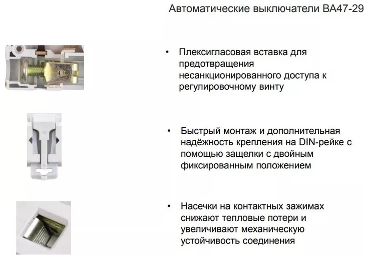 Автомат (рос) ИЭК ВА47-29 3С25А