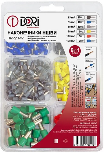 Кабельный наконечник НШВИ (Набор №2) (DORI)