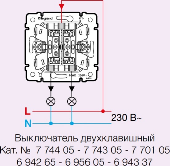 Выключатель 2-кл. Белый Valena LEGRAND