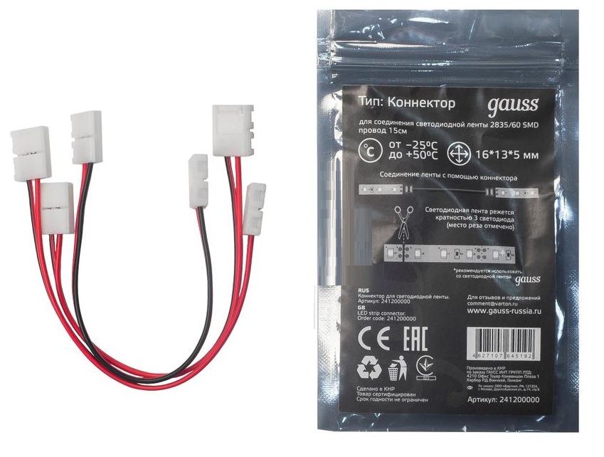 Коннектор ГИБКИЙ для ленты 2835/60 SMD GAUSS