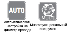 Инструмент для снятия изоляции 0.2-6.0 мм, WS-08, КВТ