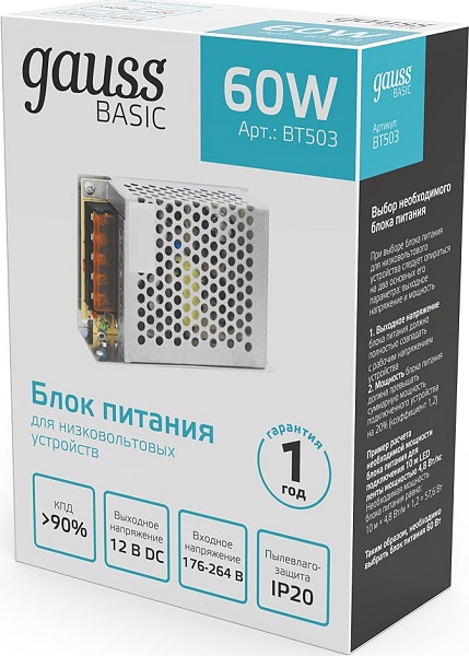 Блок питания Gauss Basic 12V 60W IP20 1/120