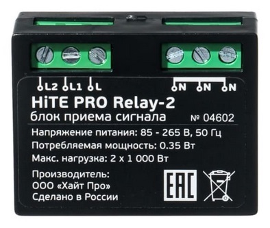 Блок радиореле HiTE PRO Relay-2