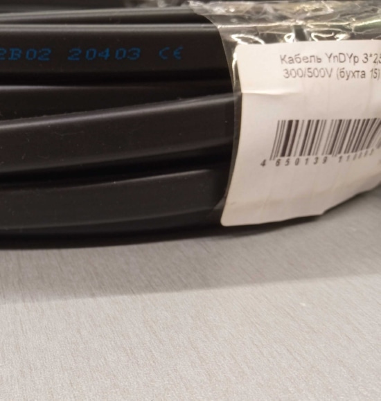 Кабель YnDYp 3*2,5 (ВВГнг-п) 300/500V (бухта 15)