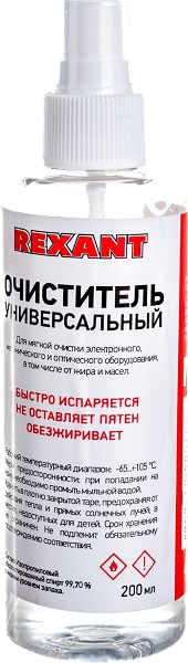 Очиститель универсальный  200мл  (с распылителем)  REXANT