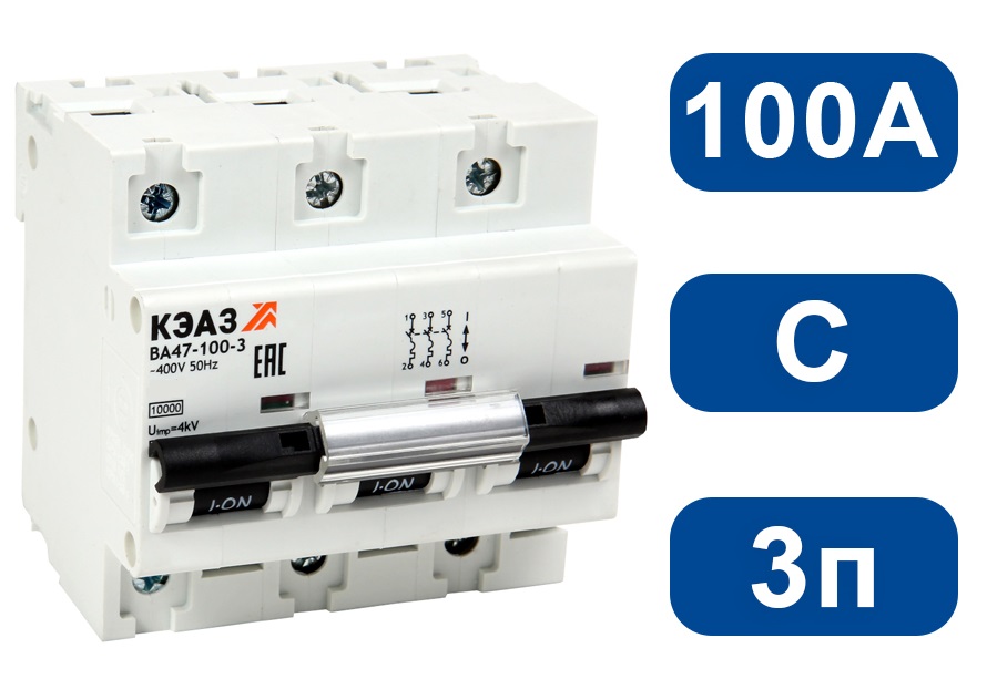 Автоматический выключатель ВА47-100 C100/3 10кА КЭАЗ