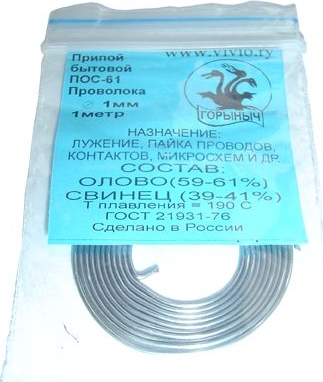 Припой бытовой б/канифоли ПОС-61ф1мм/1метр синяя спираль ГОСТ 21931-76 Т 1А ХС