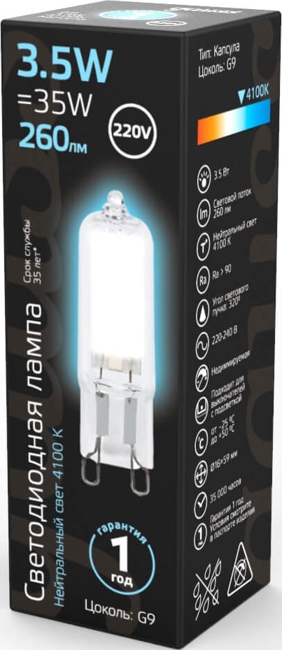 Лампа GAUSS LED G9 3,5W 220V 4100K 260Lm стекло