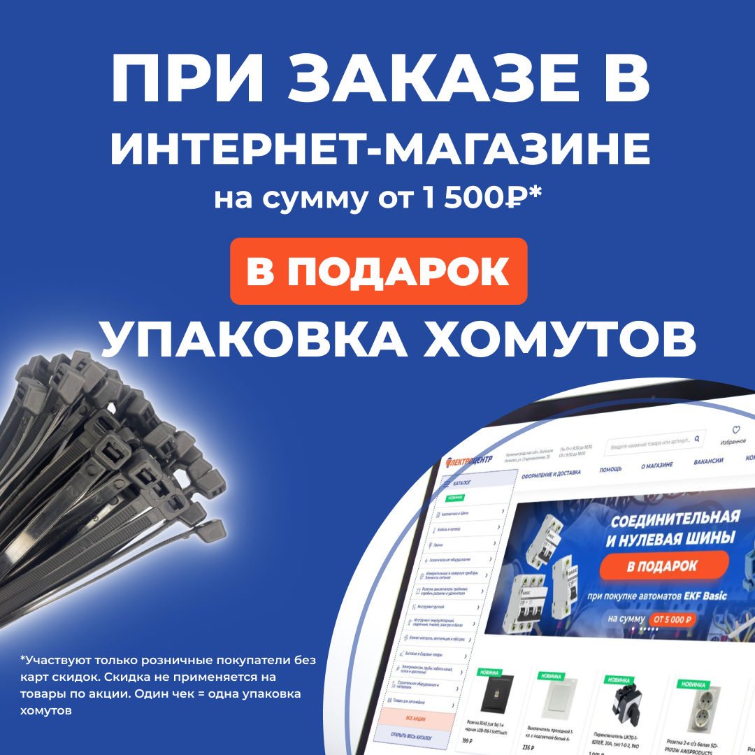 Перейти