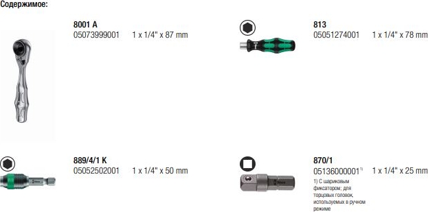 Набор Bicycle Set 3
