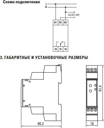 Реле времени RT-SBA 8А 230В PROxima
