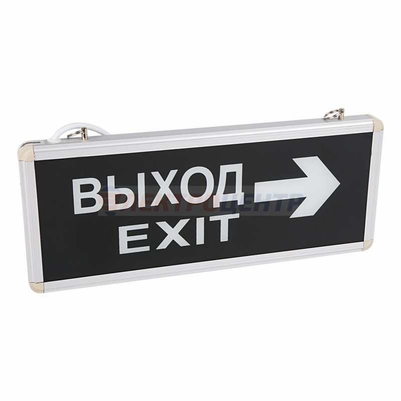 Светильник Аварийный "ВЫХОД EXIT ВПРАВО" REXANT светодиодный