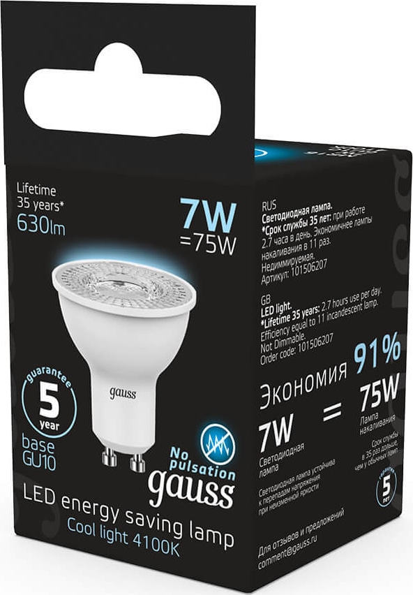 Лампа GAUSS LED GU10 7W 220V 4100K 630Lm