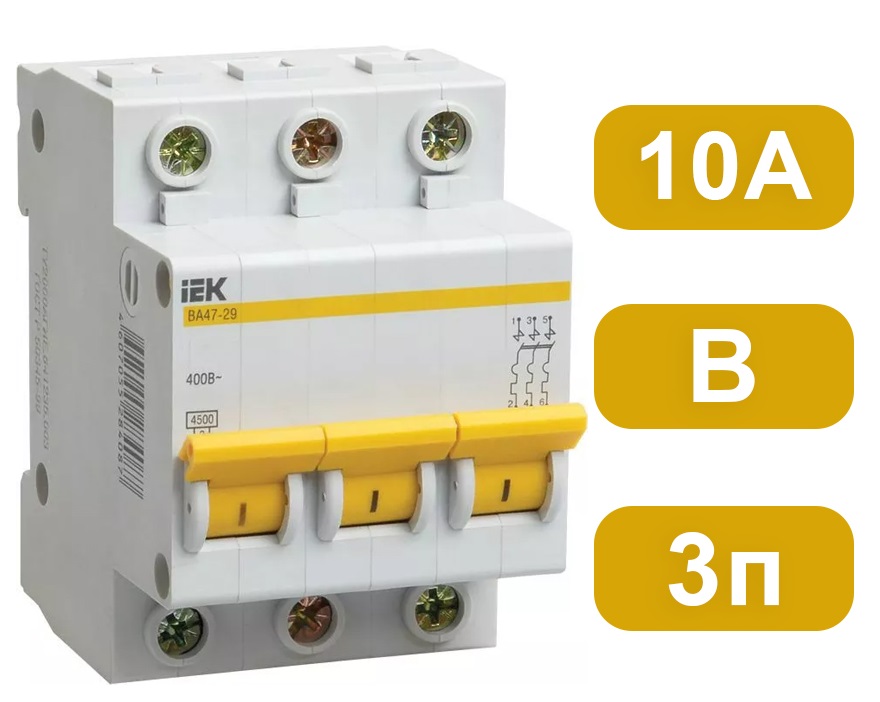 Автоматический выключатель ВА47-29 B10/3 4,5кА IEK
