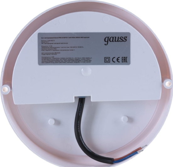 Светильник LED ЖКХ 12W 940Lm 4000K IP65 круг GAUSS