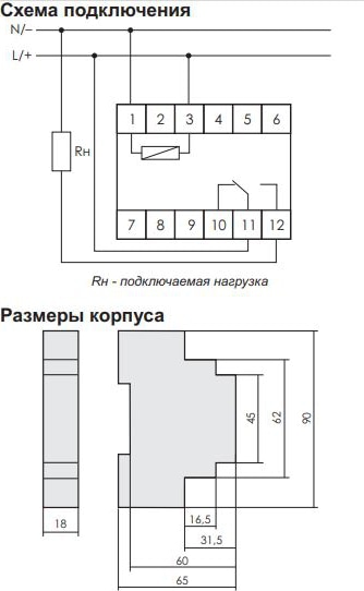 Реле времени с задержкой включения PCR-513U