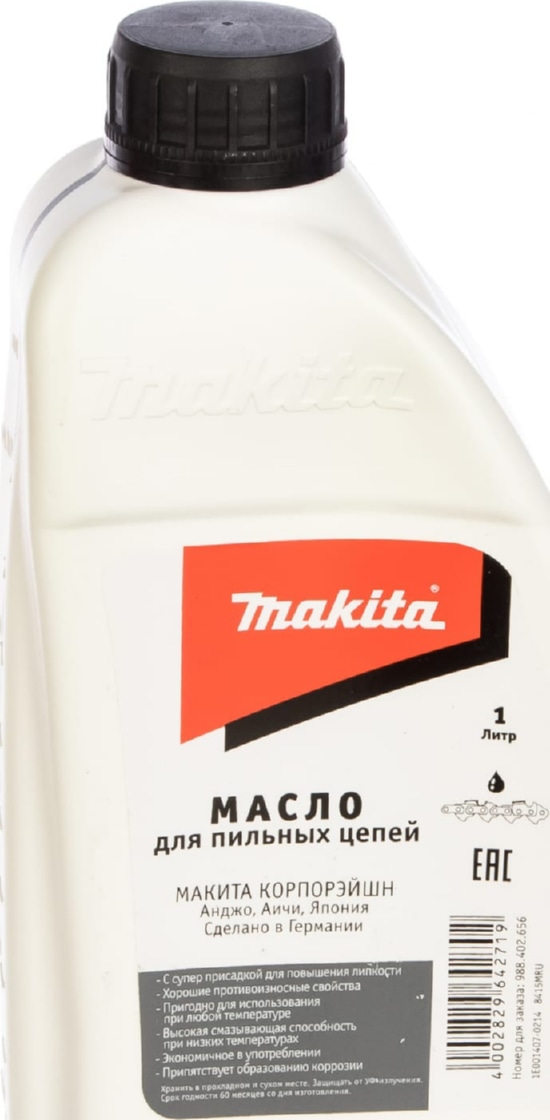 Масло для смазки цепи 1л. Makita (988402656)