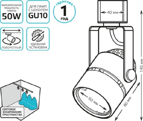 Светильник трековый Gauss цилиндр GU10 220V IP20 60*145мм белый однофазный 1/50