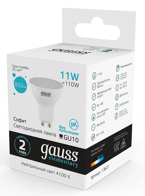 Лампа Gauss Elementary LED GU10 11W 220V 4100K 850Lm