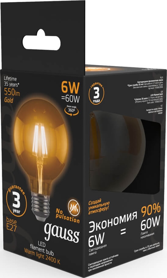 Лампа LED G95 E27 2400К 6Вт 550Лм Golden Filament Gauss