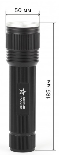 Светодиодный фонарь АРМИЯ РОССИИ MB-901Тополь ручной на батарейках с регулировкой фокуса IPX6 20Вт а
