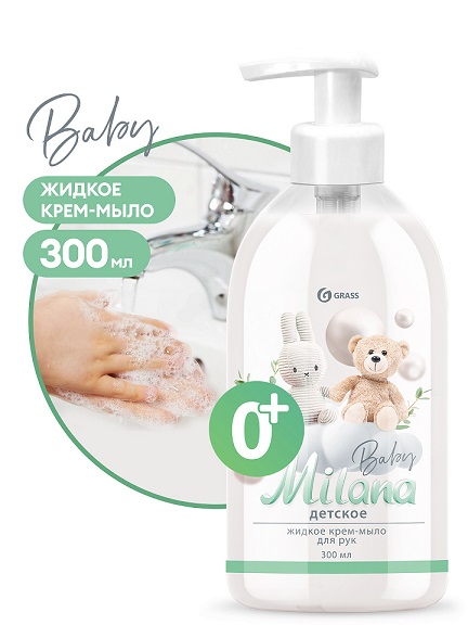 Детское крем-мыло для рук Milana (300мл)