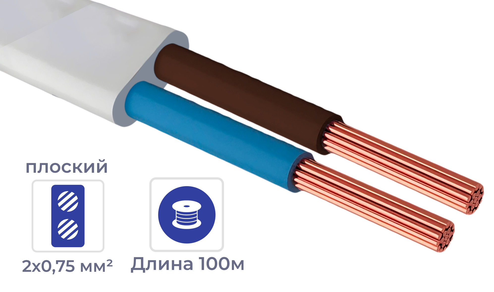 Кабель ШВВП 2*0,75 380V (бухта) белый