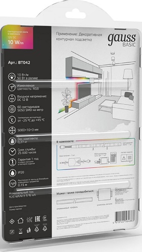 Лента LED 5050 RGB 10Вт/м 60LED/м 12В 5м комплект Gauss
