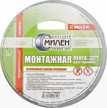 Лента монтажная двусторонняя клейкая 12ммх5м профессиональная монтажная на вспененной основе белая М
