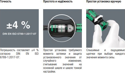 Динамометрический ключ с трещоткой с реверсом Click-Torque A 5