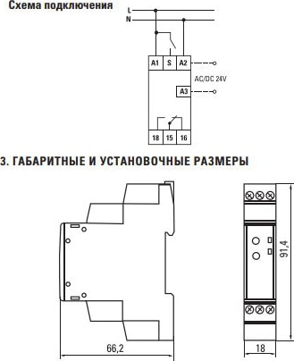 Реле времени RT-SBE 8А 230В PROxima