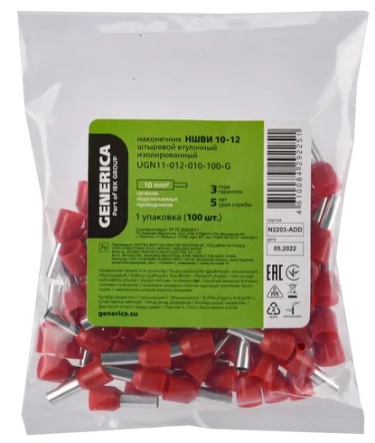 Наконечник НШВИ 10-12  (100шт.) (GENERICA), уп