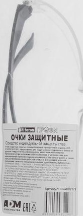 Очки защитные открытые, прозрачные, F1, Fiberon ПРОФИ