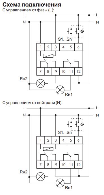 Реле импульсное BlS-414 2*8A 230V