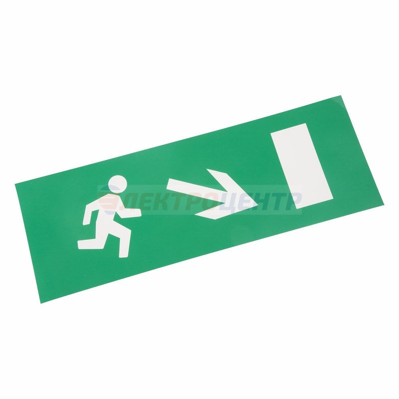 Наклейка для аварийного светильника «Направление к эвакуационному выходу направо вниз» REXANT (1л -