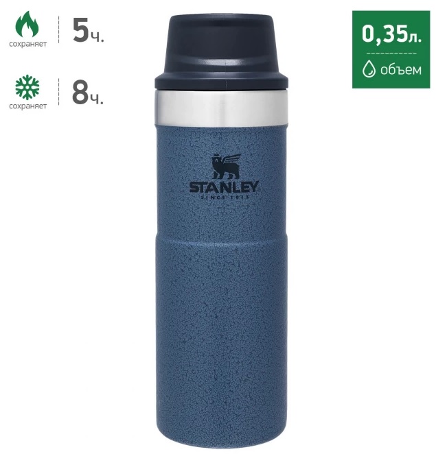 Термокружка STANLEY Classic Trigger Action 0,35L One hand 2.0 (10-09848-048) голубая