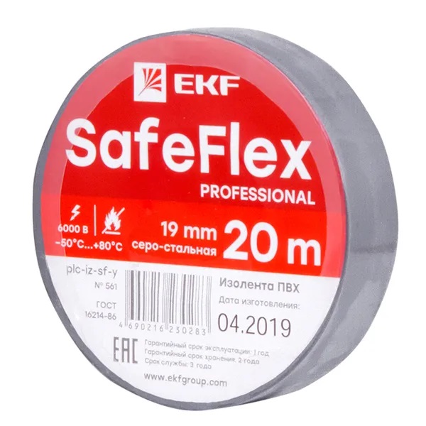 Изолента ПВХ серо-стальная (0.15*19*20) (EKF) SafeFlex (без НДС)