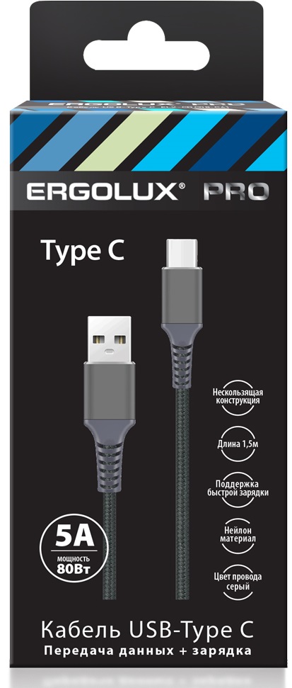 Дата-кабель ERGOLUX ELX-CDC11-C09 (USB-Type C, 5А, 80Вт, 1,5м, Серый, Нейлон, Зарядка+ПД, Коробка)