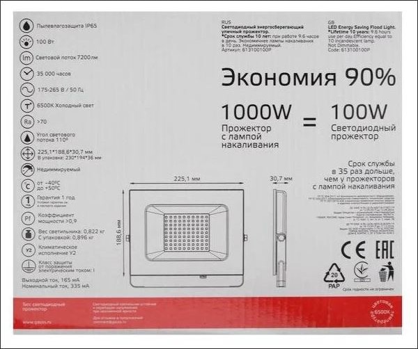 Прожектор светодиодный Gauss Elementary 100W 6600lm IP65 6500К черный ПРОМО 1/10