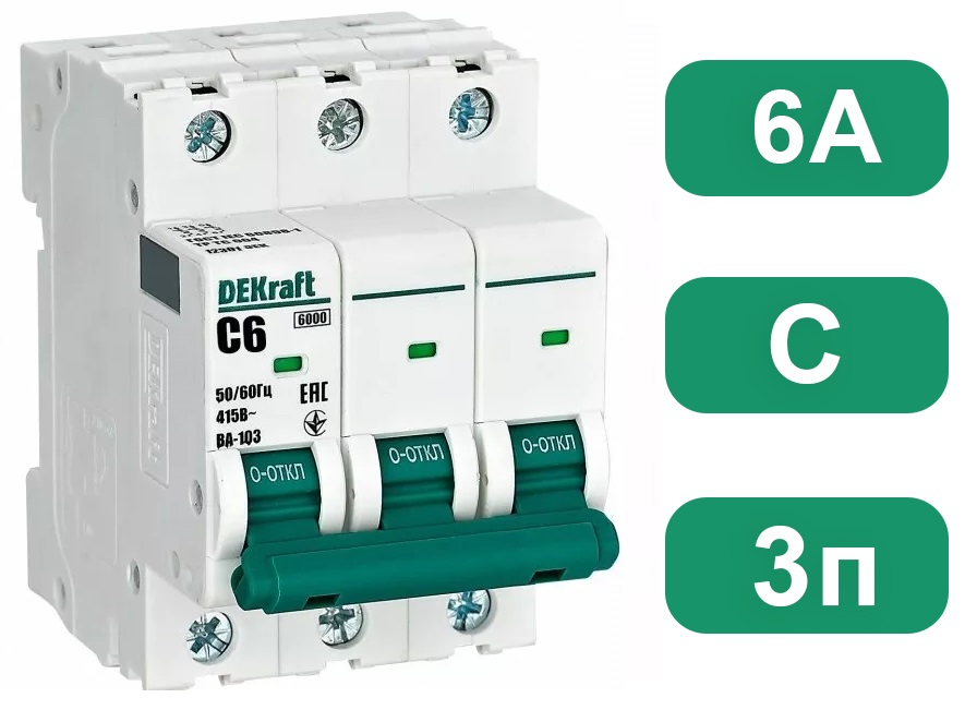 Автоматический выключатель ВА-103 C 6/3 6кА Dekraft