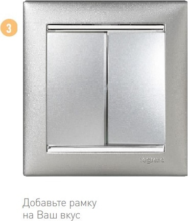 АЛЮМ_Лицевая панель выключателя 2кл. Valena (770252) LEGRAND