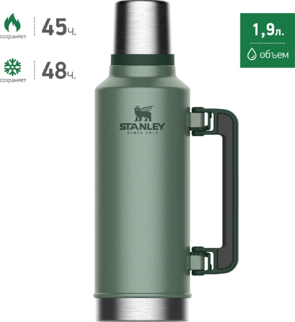 Термос STANLEY Classic 1.9 L Темно-Зеленый
