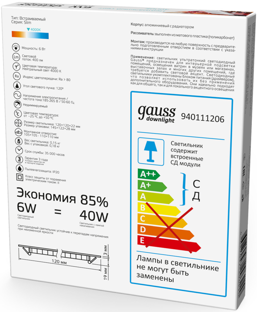 Светильник квадратный LED GAUSS  6W 220V 400Lm 4100K