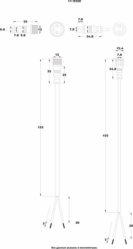 Соединительный кабель (2pin) герметичный (IP67) 2х0.35мм2  300V  белый  REXANT