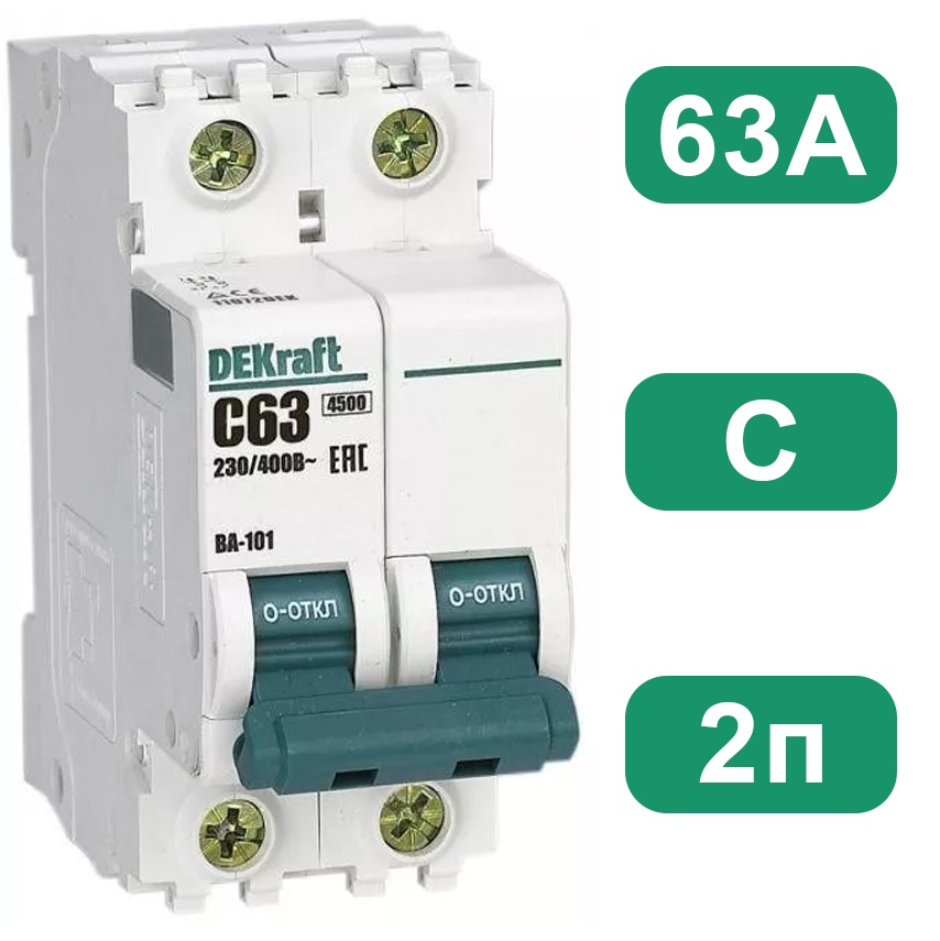 Автоматический выключатель ВА-101 C63/2 4.5кА Dekraft